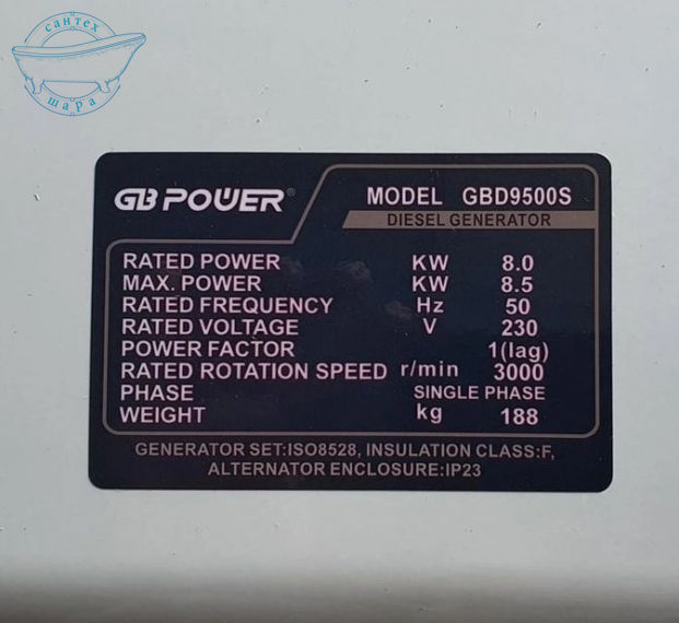 Генератор дизельный GB POWER GBD1100F 8,0 кВт - фото 5